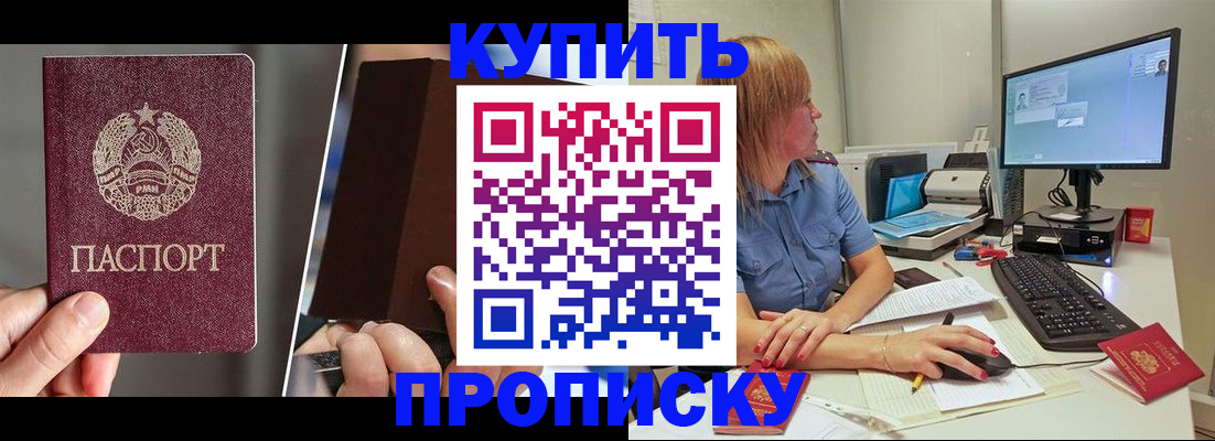 временная регистрация законно в Стерлитамаке