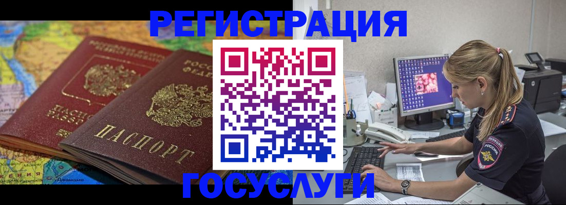 временная регистрация собственник в Стерлитамаке
