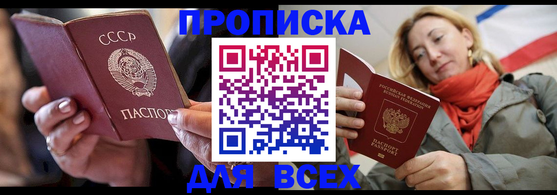 временная регистрация адрес в Стерлитамаке