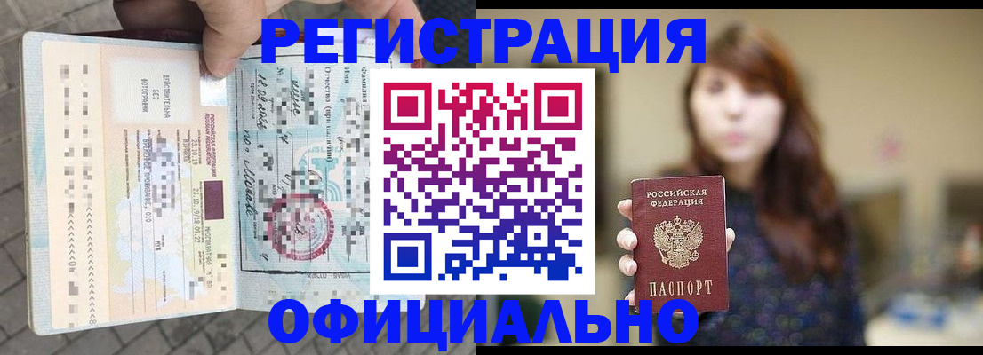 прописка в квартире в Стерлитамаке