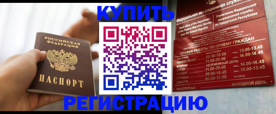временная регистрация поиск в Стерлитамаке
