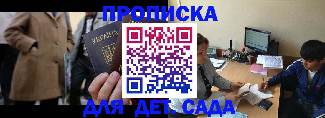 прописка для военкомата в Стерлитамаке