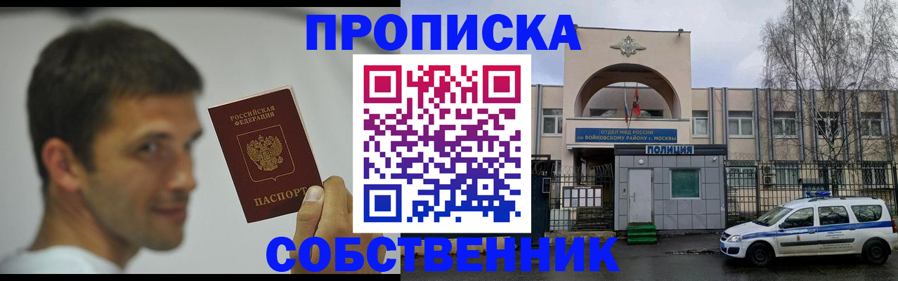 прописка поиск в Стерлитамаке