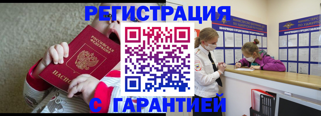 временная регистрация в Стерлитамаке