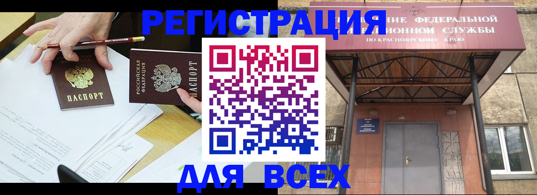 прописка законно в Стерлитамаке